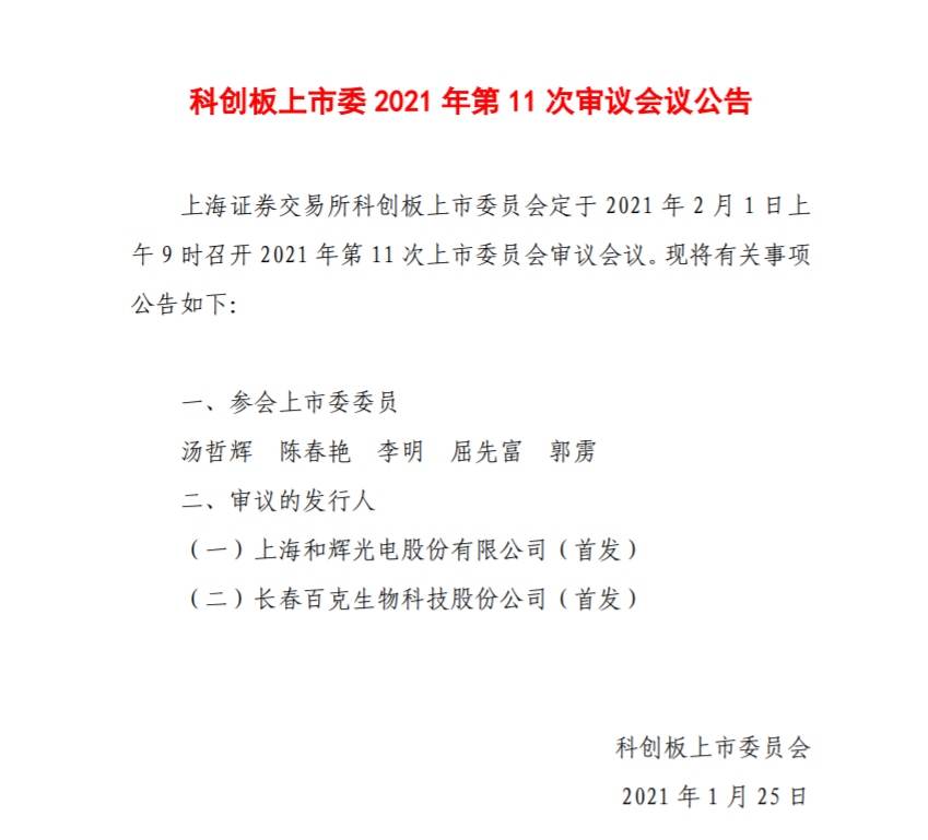 DIC显示展