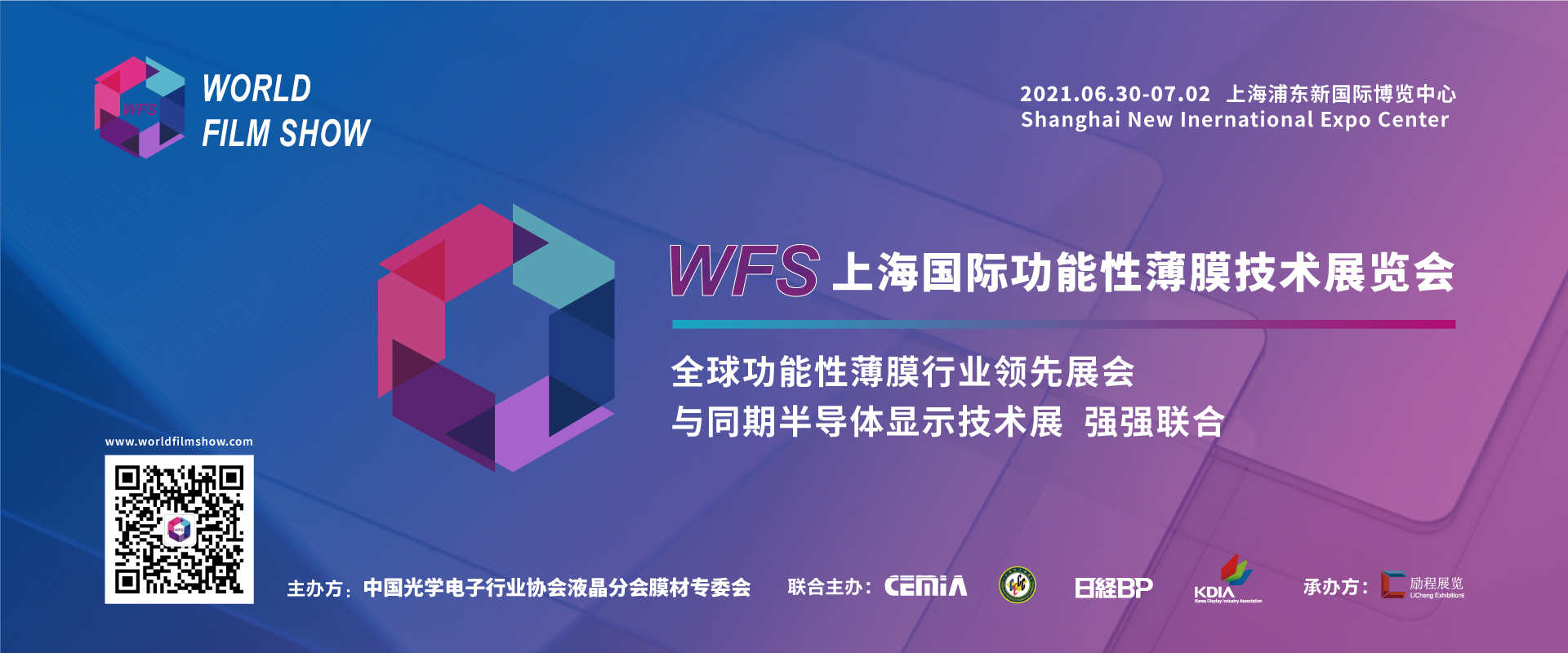 2021 中国（上海）显示及功能膜应用技术创新峰会演讲嘉宾征集正式启动！