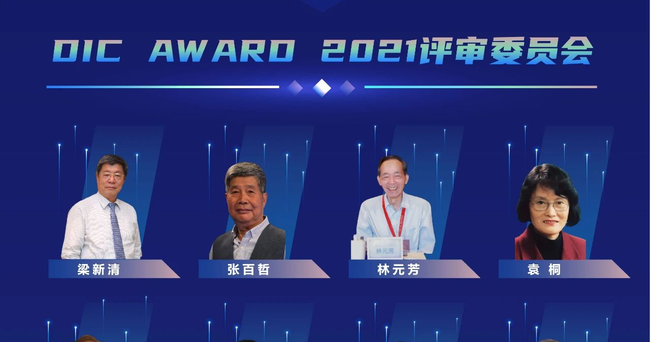 DIC AWARD 权威评审团成员揭晓，线上投票明日开启！