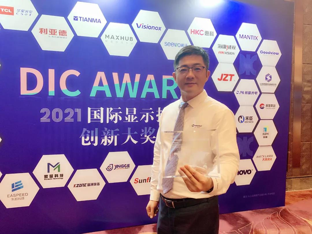 DIC EXPO 2021 | 奥宝科技面向中国区客户隆重推出Orbotech Spectrum 解决方案