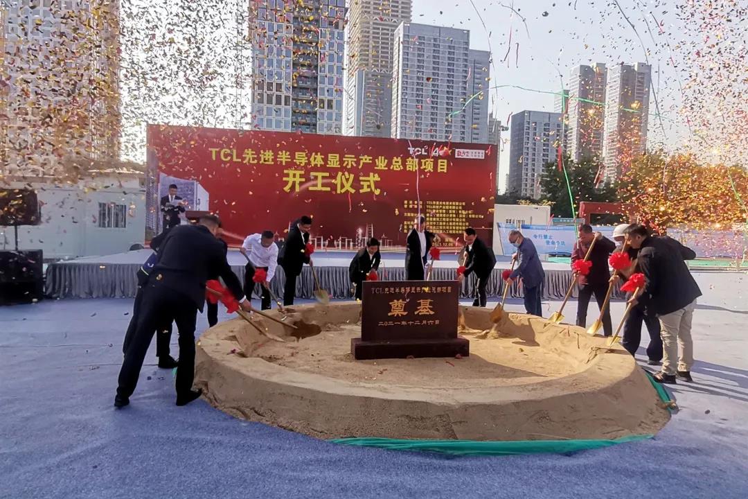 TCL开工.jpg
