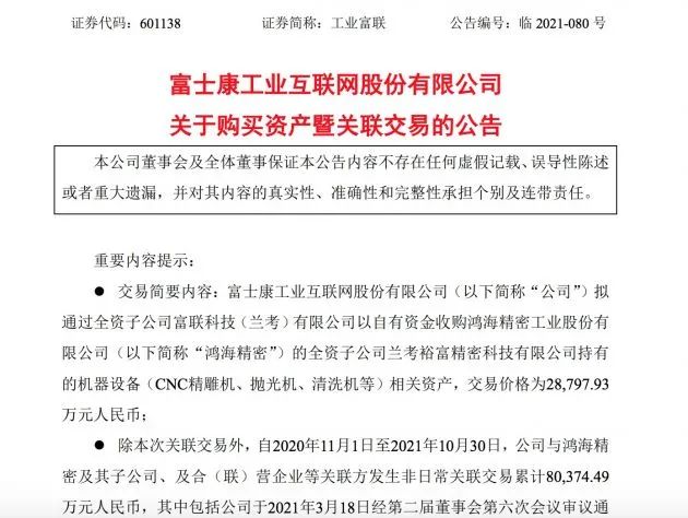 工业富联.jpg
