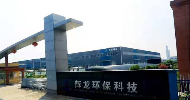 DIC 2022展商丨辉龙集团菲佐环保，工业流体过滤解决方案服务商
