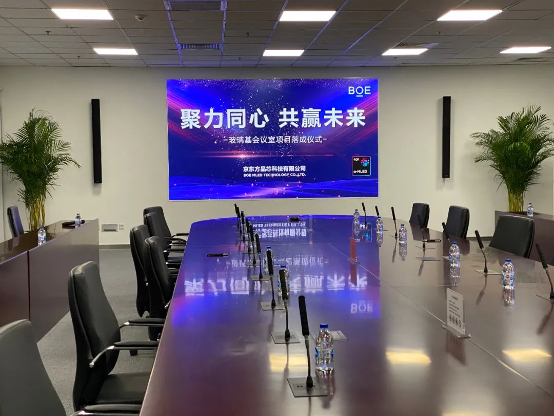 DIC行业资讯丨京东方晶芯2022首个4K玻璃基会议室项目落地；杉金广州新增产线成功试产；长沙惠科入选年度工业互联网试点示范项目