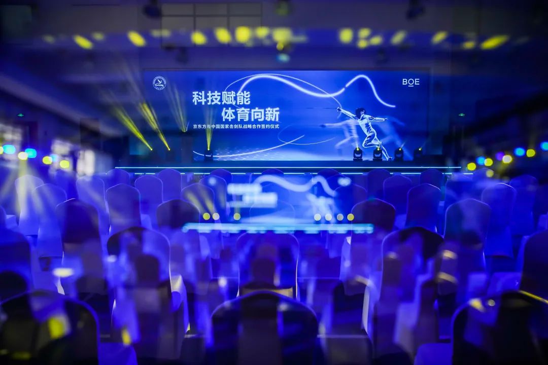 DIC行业资讯丨BOE（京东方）与中国击剑协会签订战略合作协议；俄乌危机或导致半导体氖气断供；彩晶5.6亿加码中光电