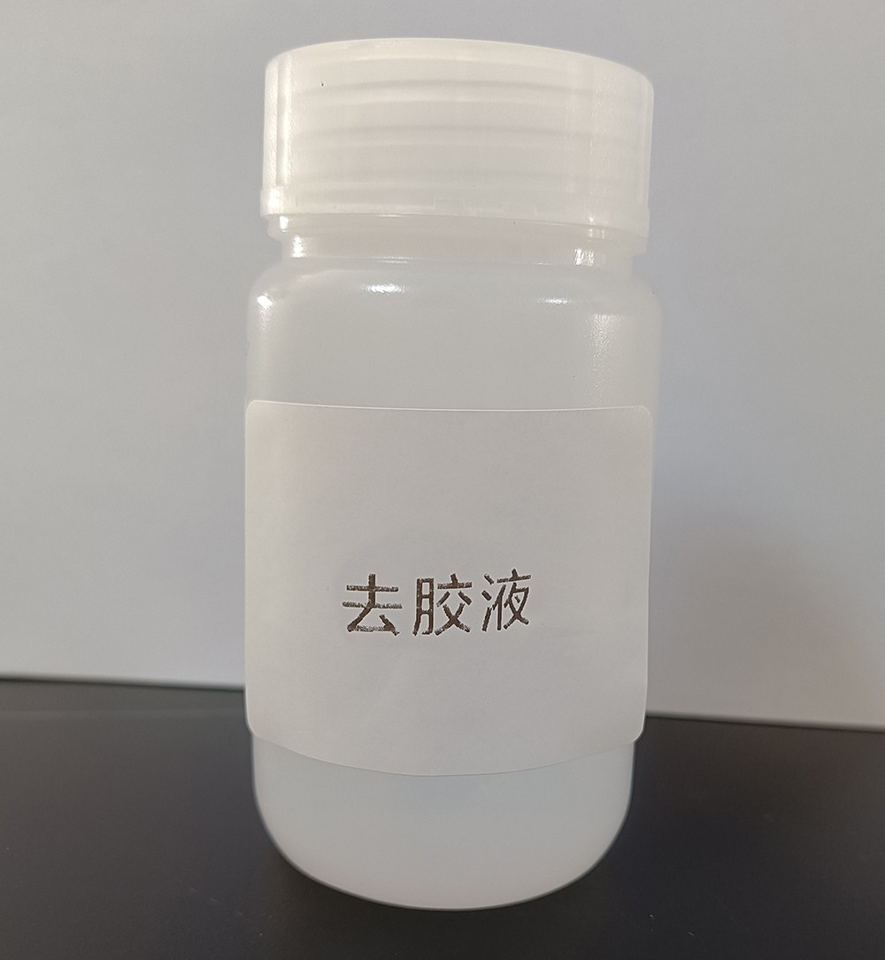 去胶液.jpg 去胶液.jpg