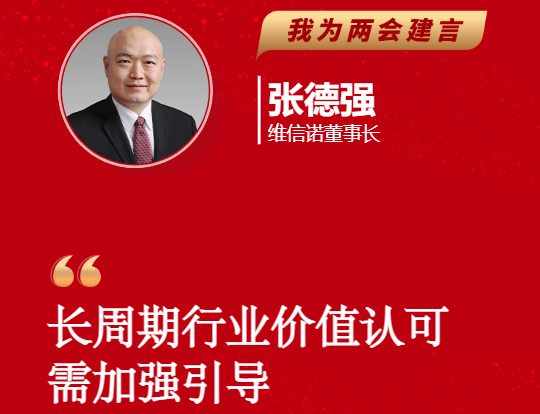 资讯丨维信诺张德强为两会建言；三星190G机密数据外泄；聚飞光电2021年营收23.71亿元