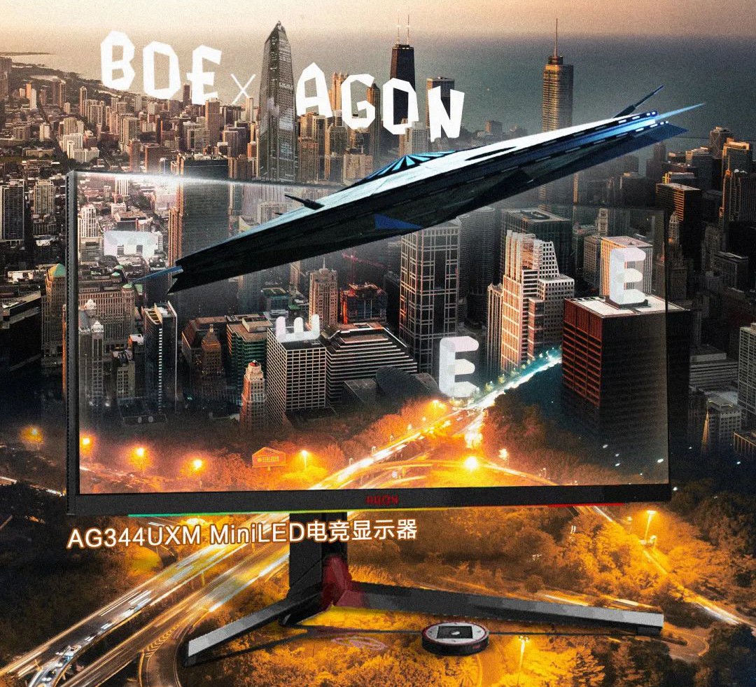 BOE（京东方）与AOC合作，推出玻璃基Mini LED显示器