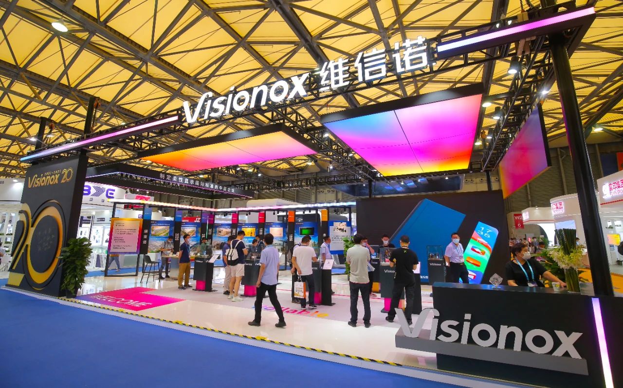 维信诺展会.jpg