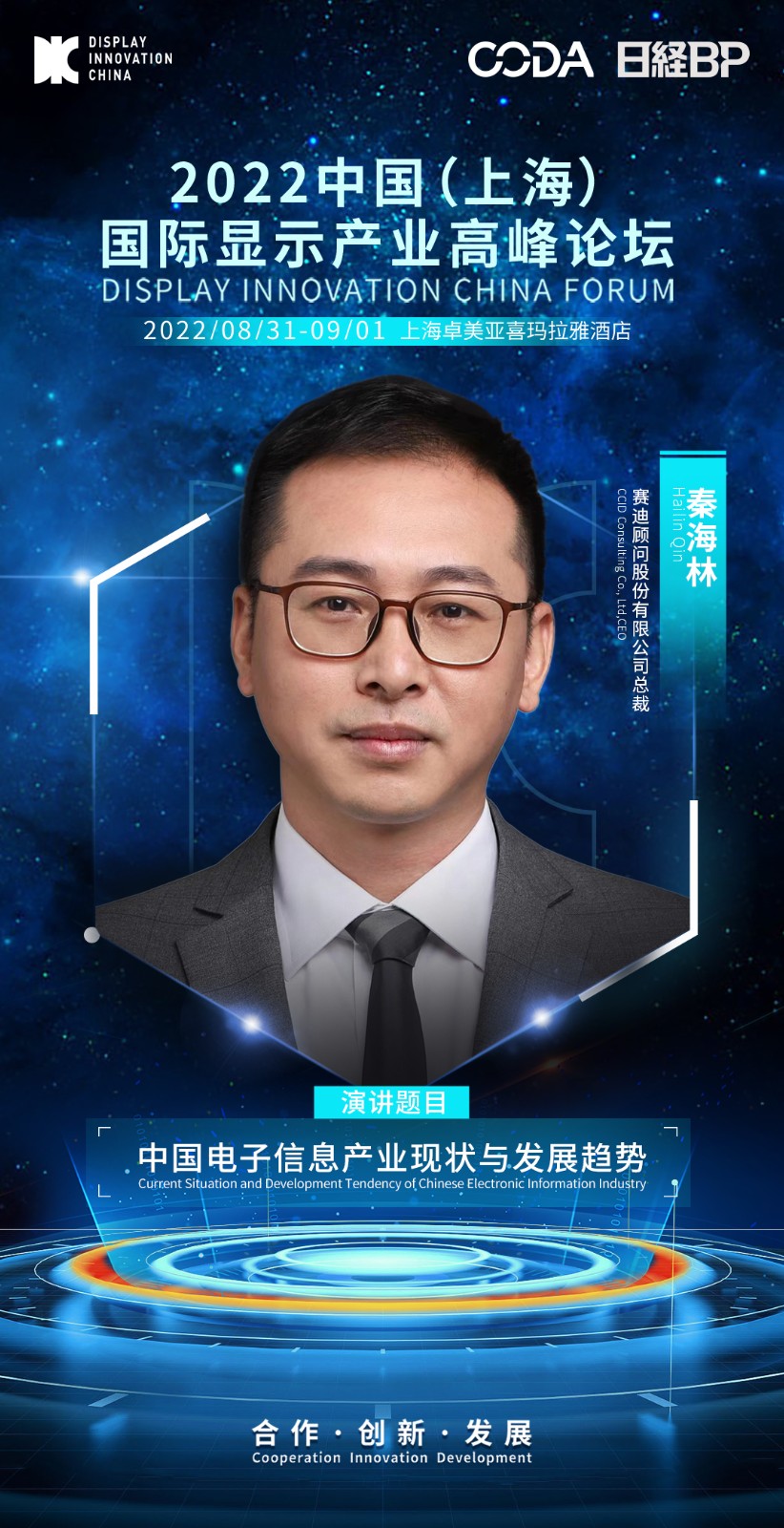 秦海林.jpg 秦海林.jpg