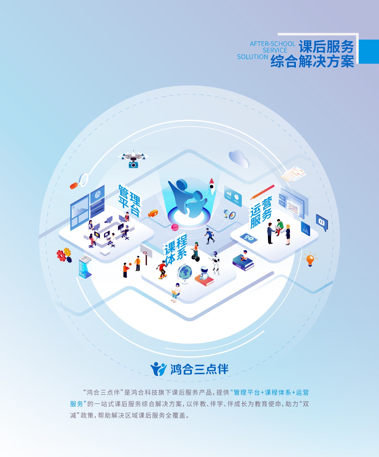 鸿合.jpg