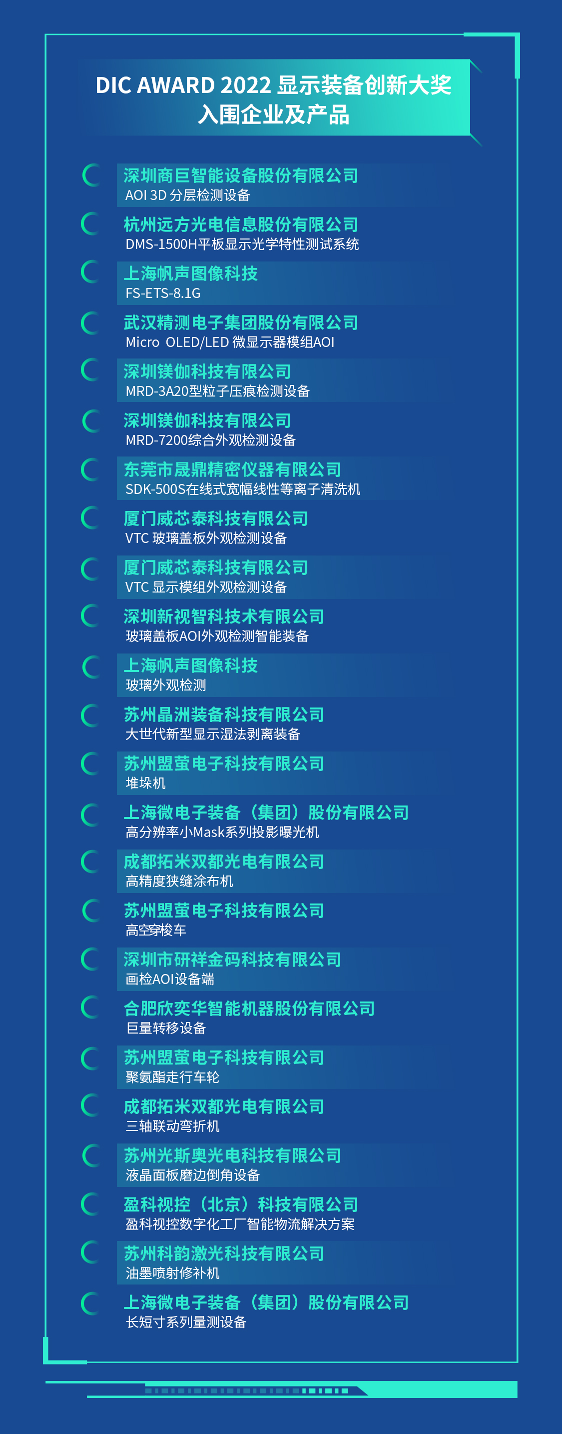 新名单_04.jpg