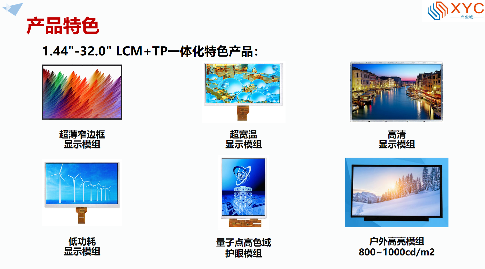 产品特色.png 产品特色.png