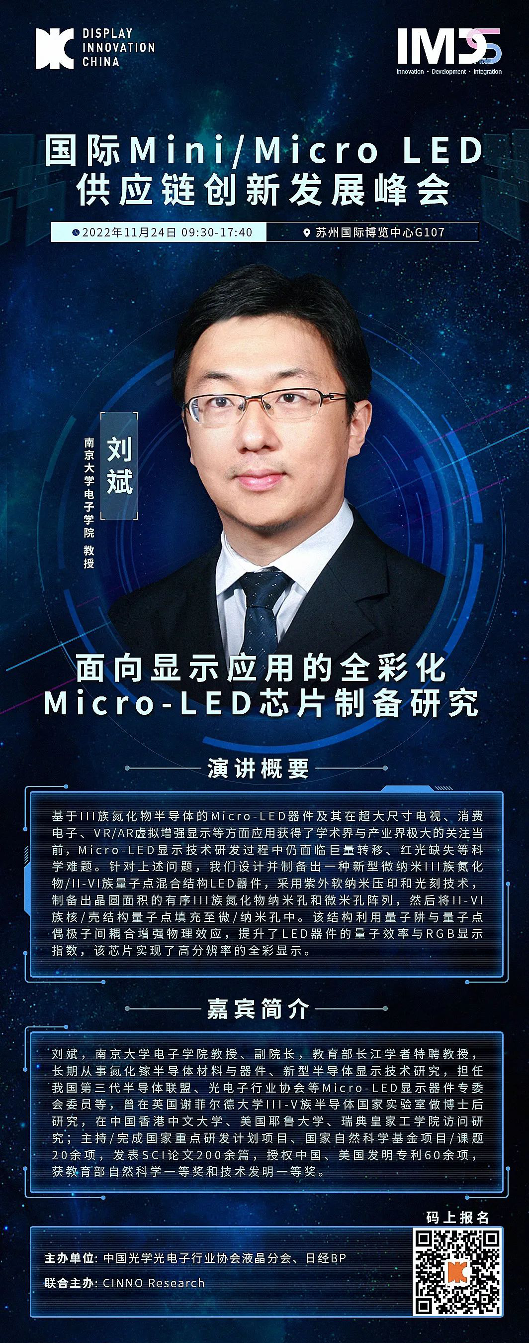 刘斌海报.png