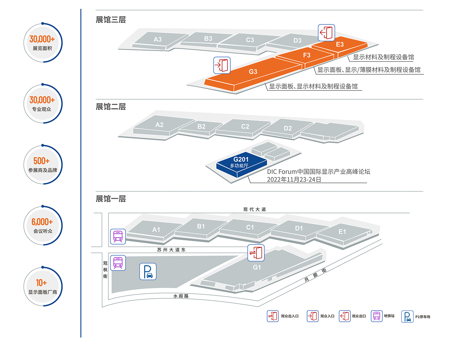 展馆分布图.png