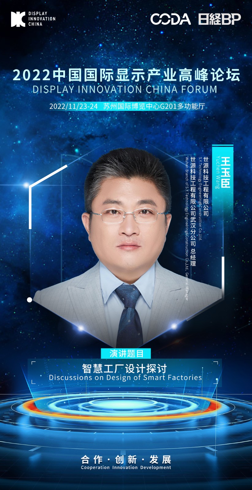 王玉臣海报.jpg