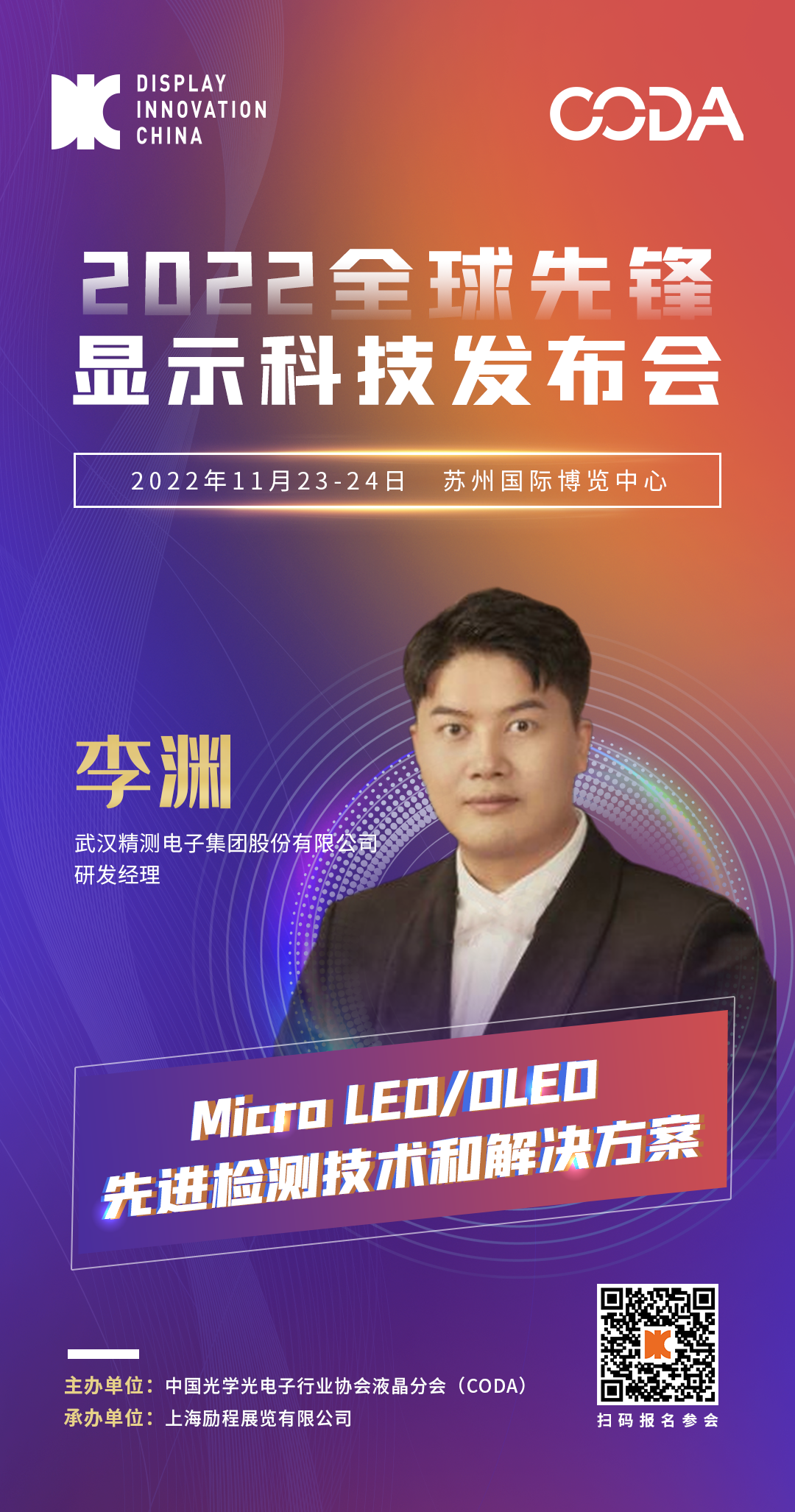 精测发布会.png