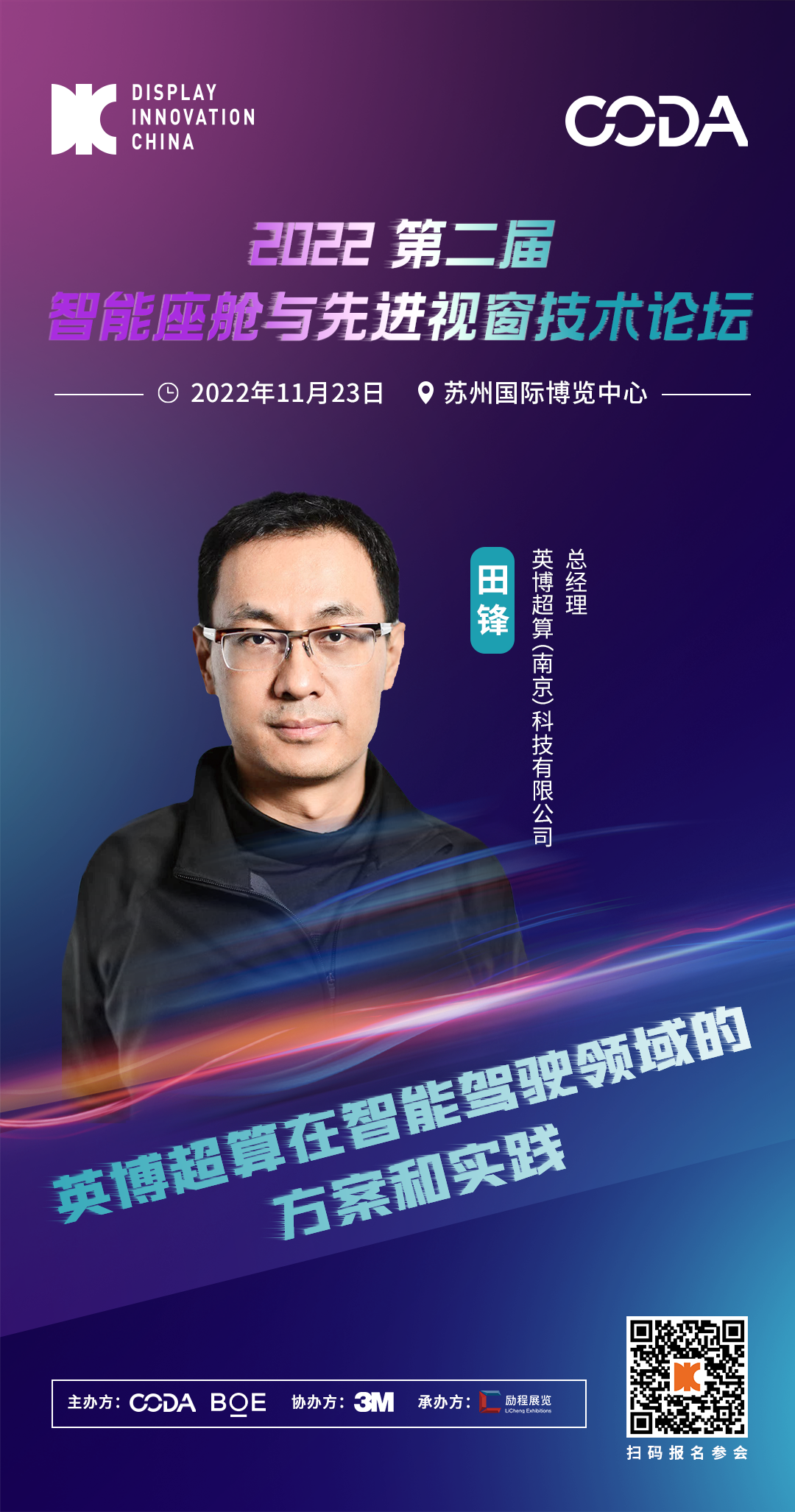 英博超算.png