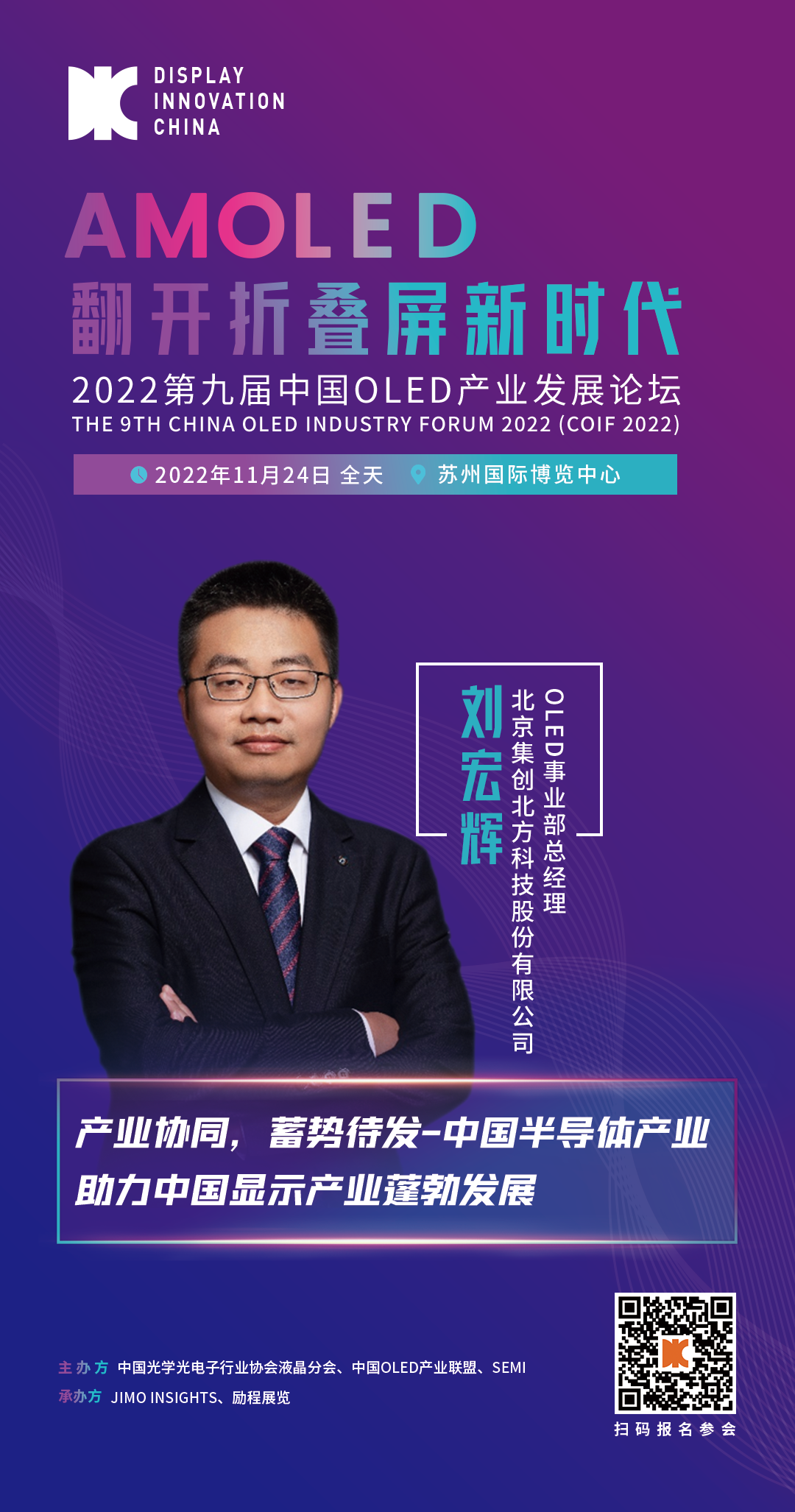 集创北方.png