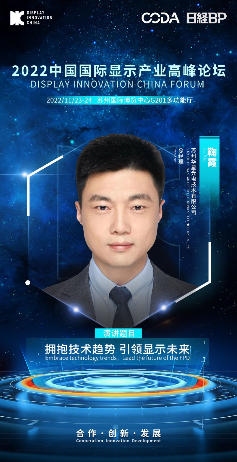 华星海报新.jpg
