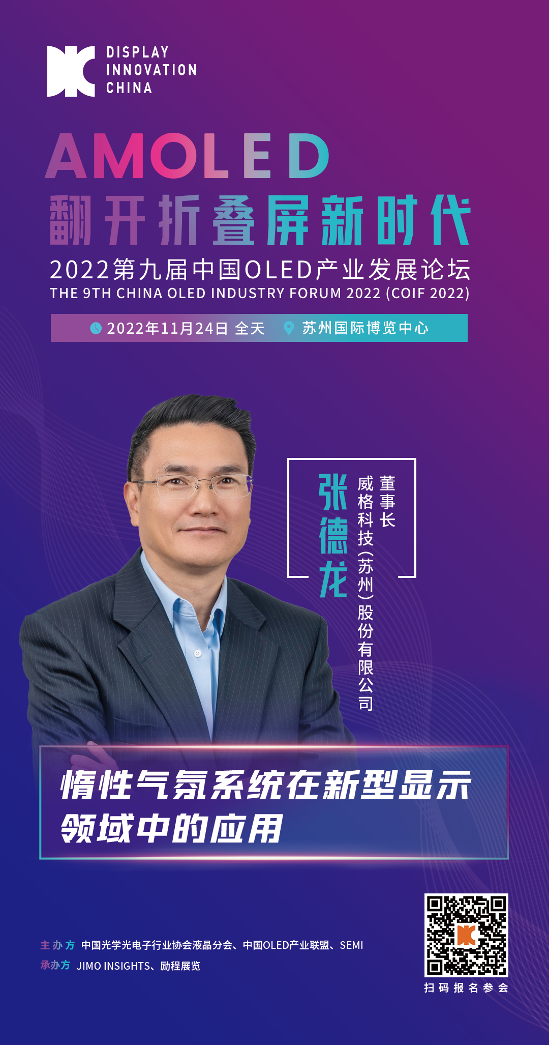 威格oled论坛.png