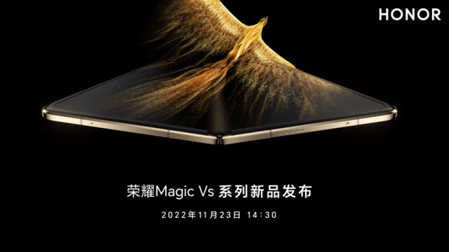 新品丨BOE（京东方）赋能荣耀发布全新折叠旗舰Magic Vs系列