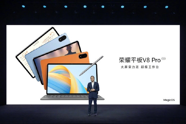 终端丨荣耀平板V8 Pro正式发布，搭载12.1英寸2.5K大屏