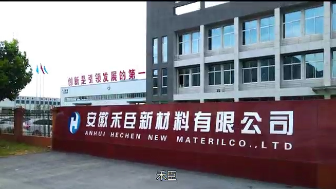 禾臣视频封面.png