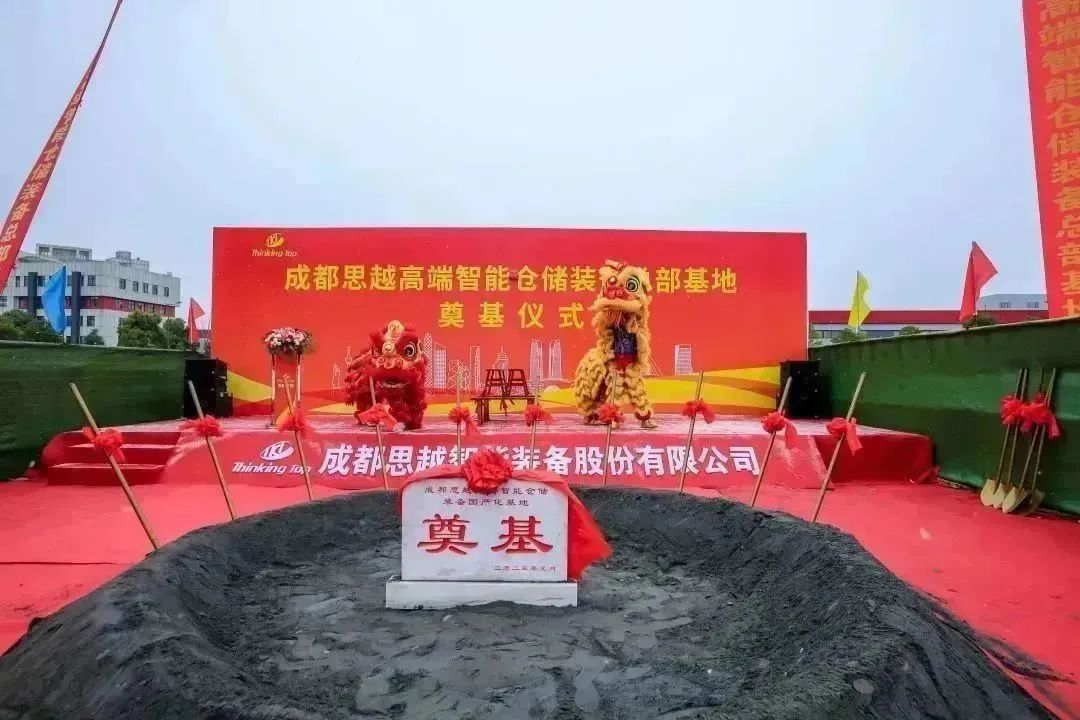 项目丨思越智能提升"芯屏"产业链国产化设备制造实力