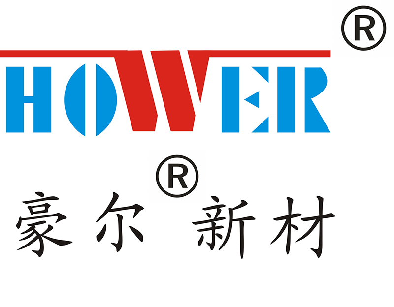 豪尔新材小logo.png