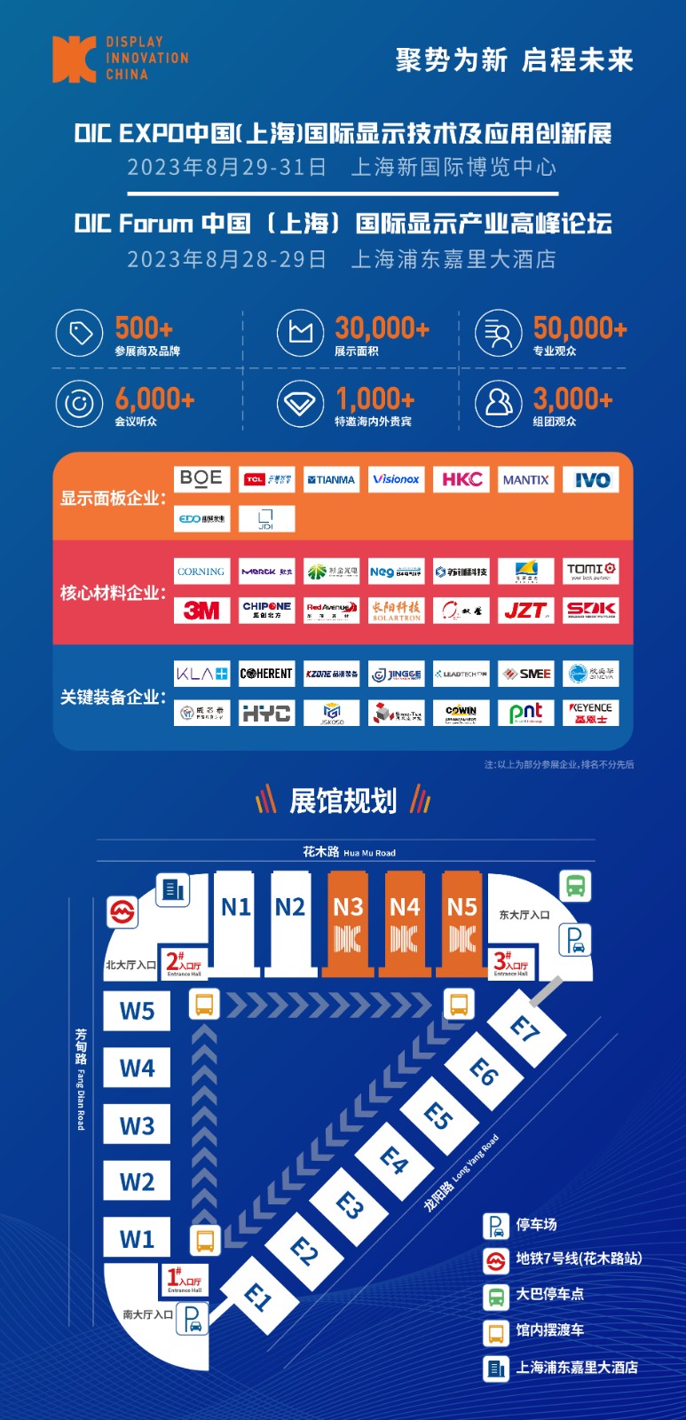 DIC 2023首批参展商名单公布，线上预约观展通道全面开启