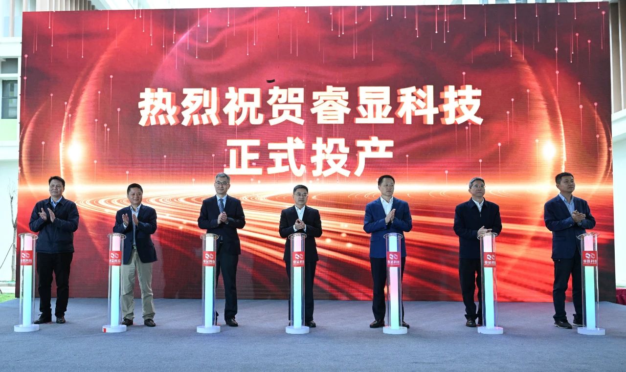 睿显.jpg
