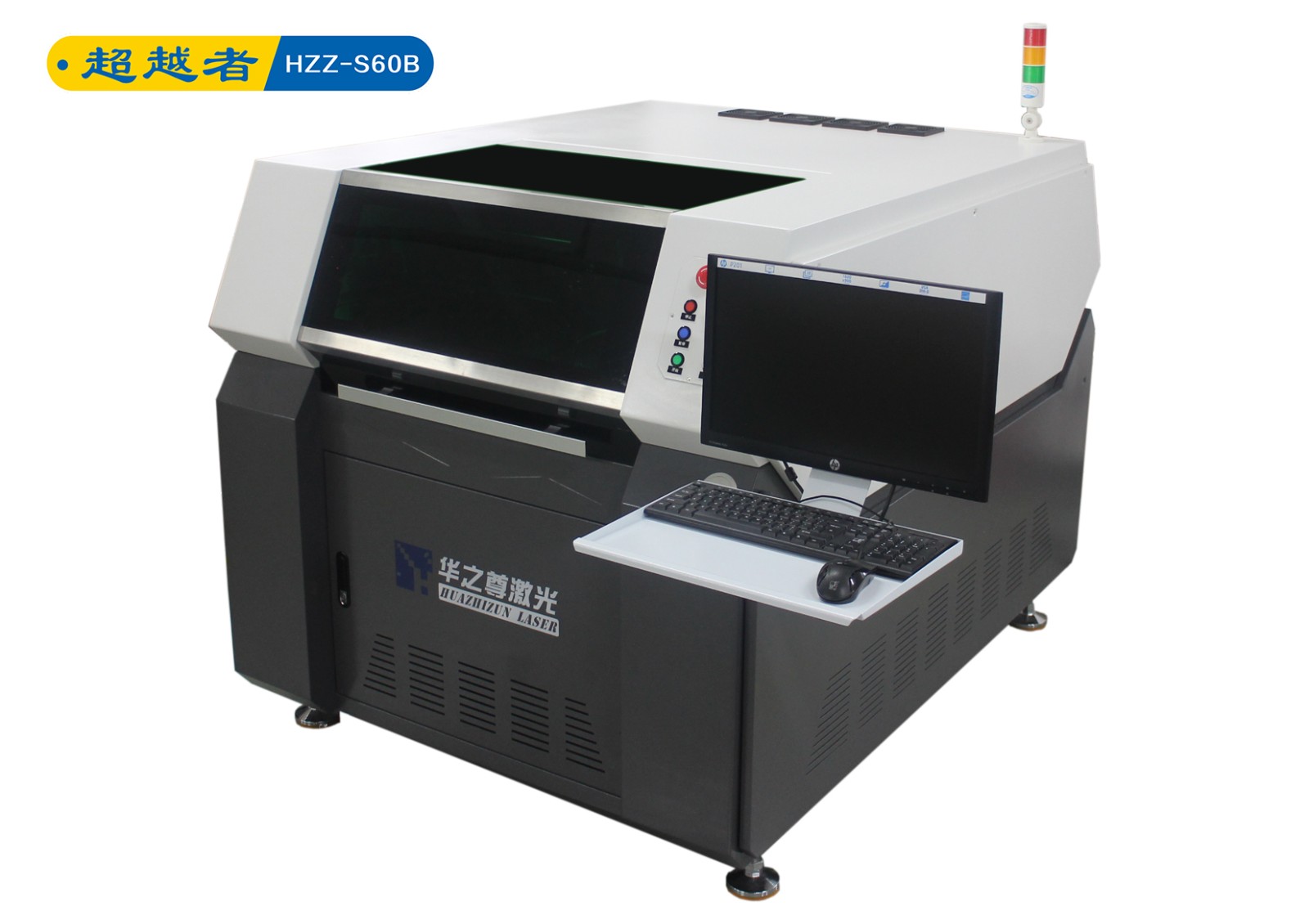 自动定位激光加工中心HZZ-S60B-展品照片2.jpg 自动定位激光加工中心HZZ-S60B-展品照片2.jpg