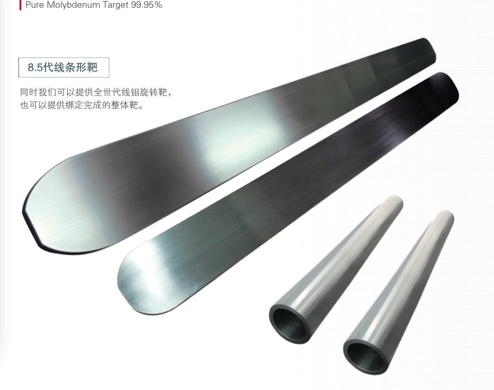 《长条和管靶ob long target and rotary target照片》.jpeg