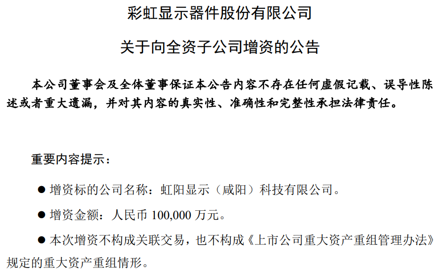 彩虹股份.png 彩虹股份.png