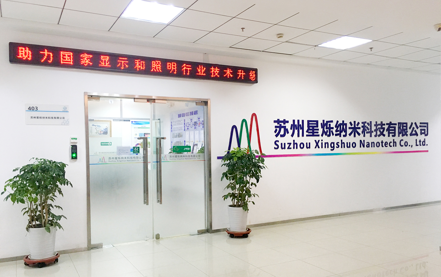 公司形象图.png