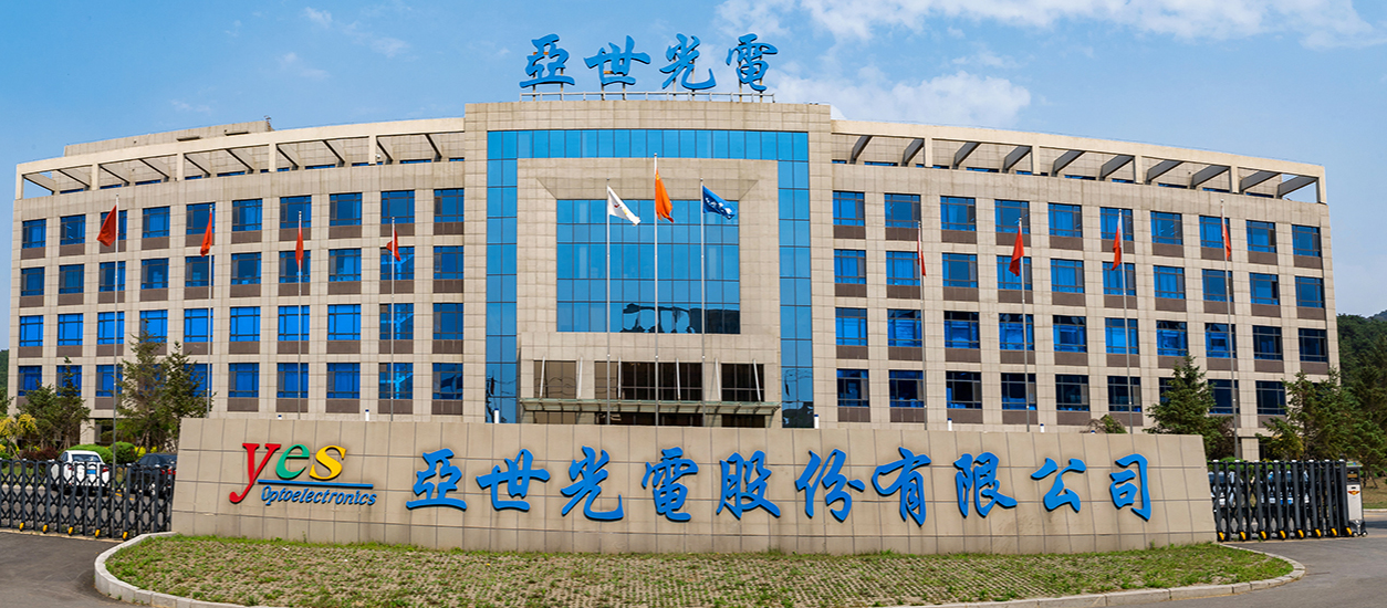 亚世光电形象图.png
