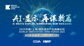 DIC FORUM 2025