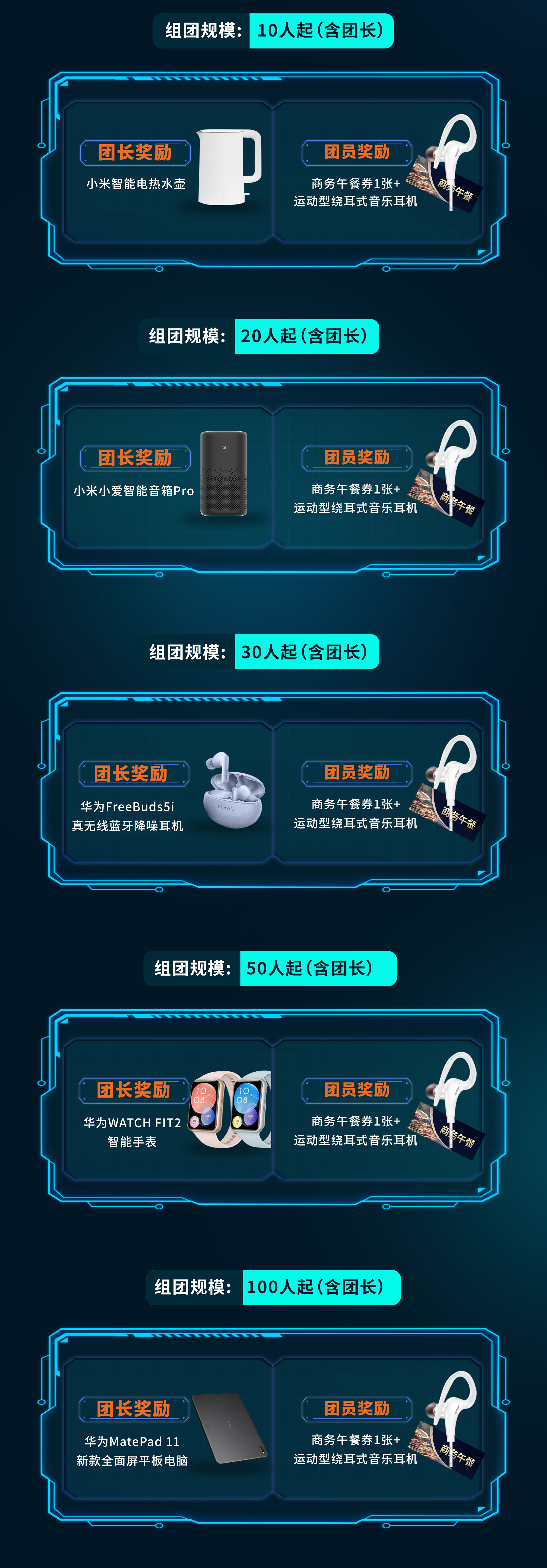 组团礼品.png