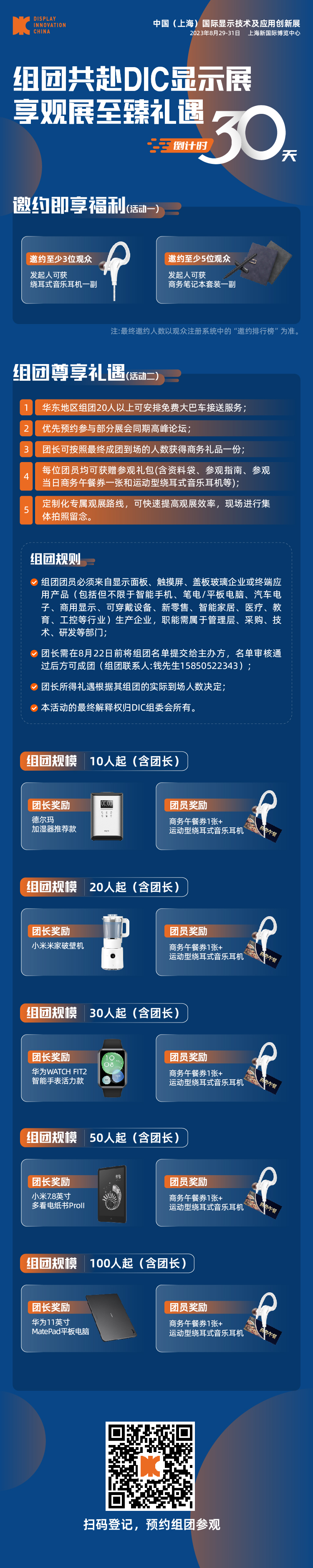 30天活动.jpg