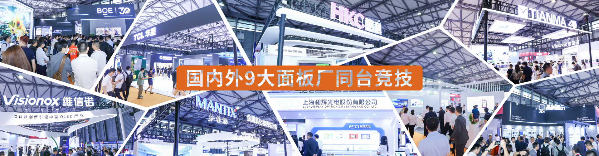 九大面板厂.png
