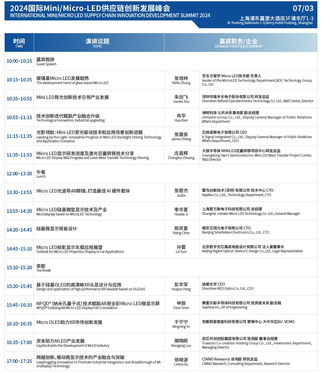 最新议程_03.jpg