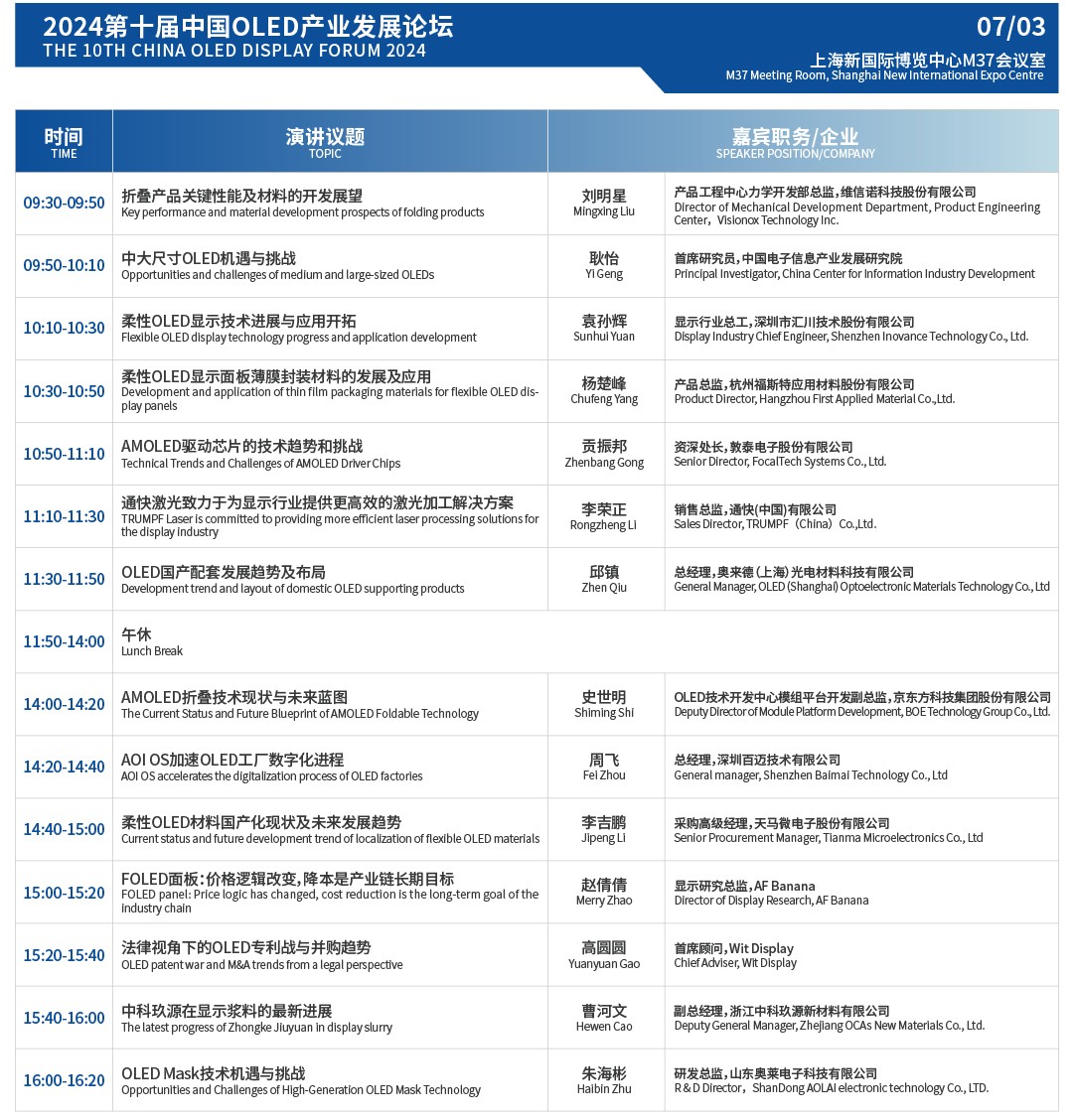 最新议程_05.jpg