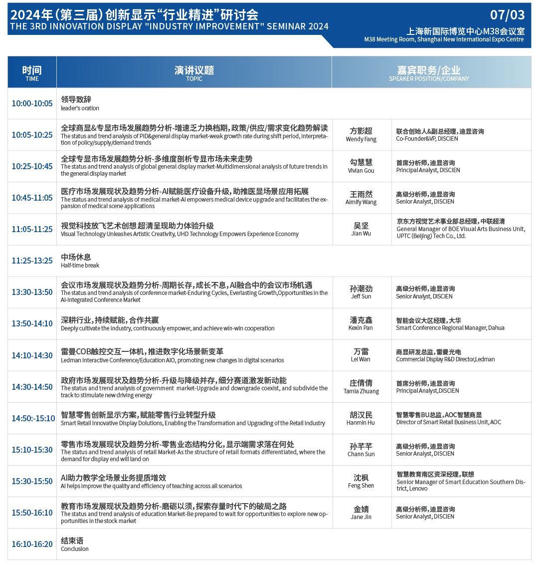 最新议程_06.jpg