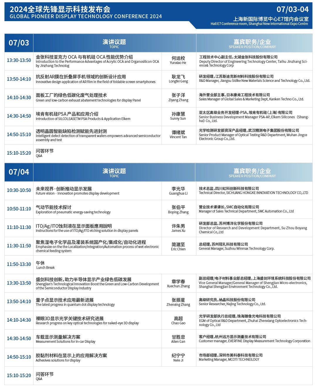 最新议程_09.jpg