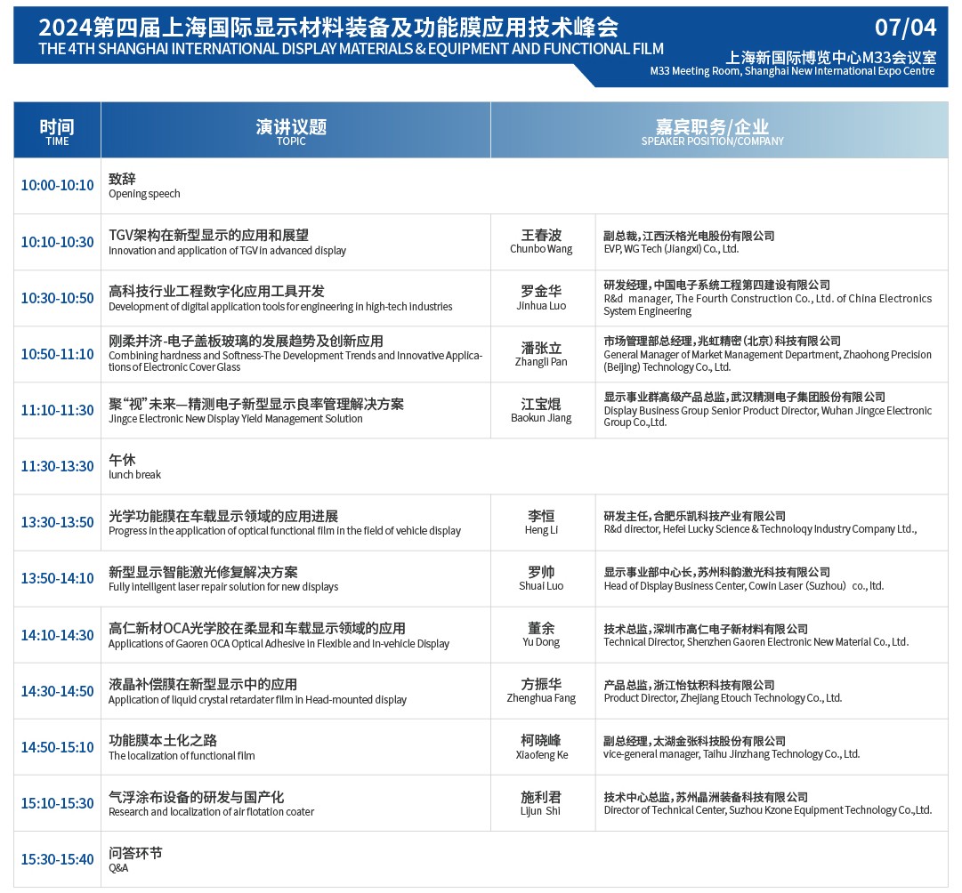 最新议程_10.jpg