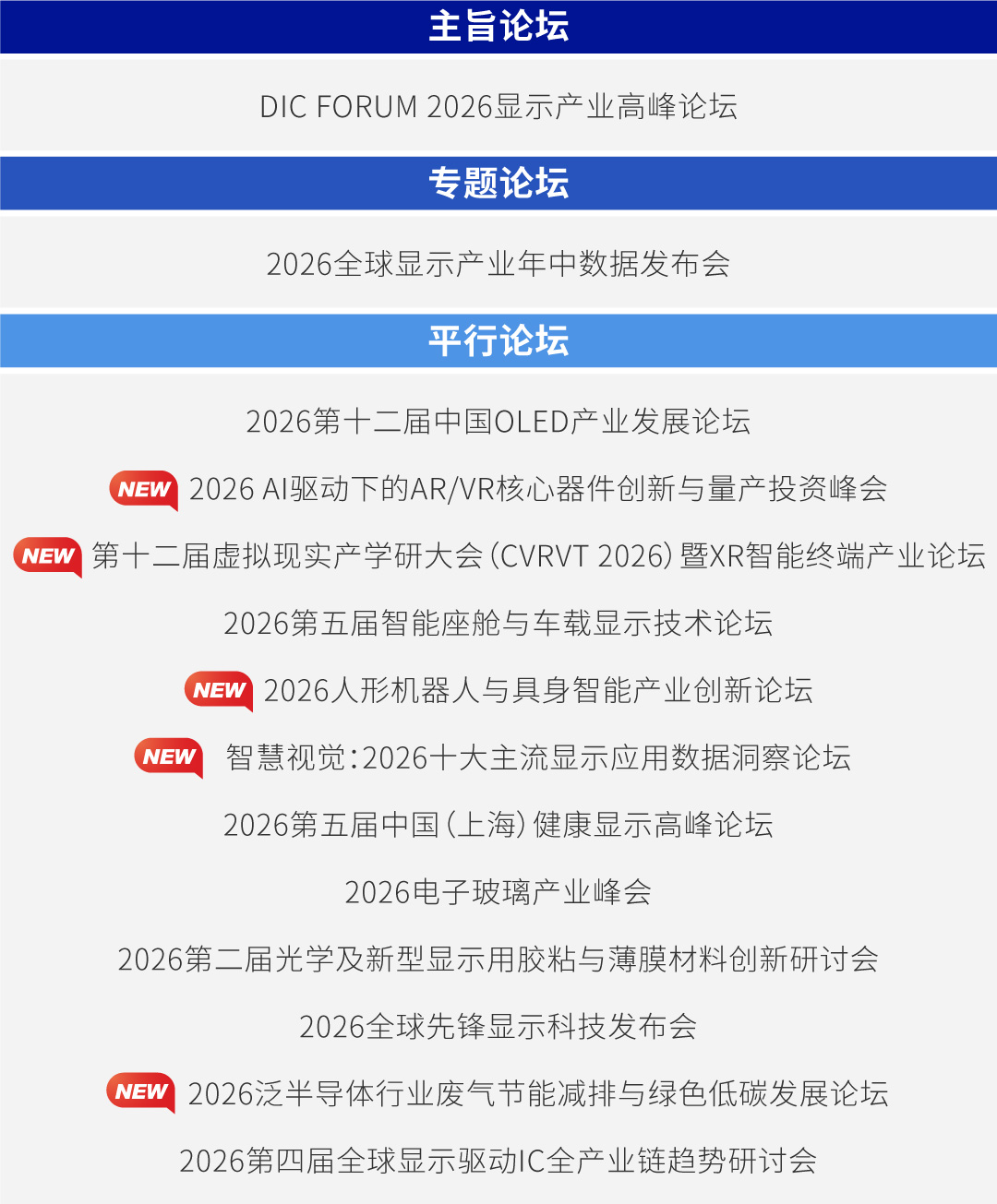 同期论坛图片.jpg