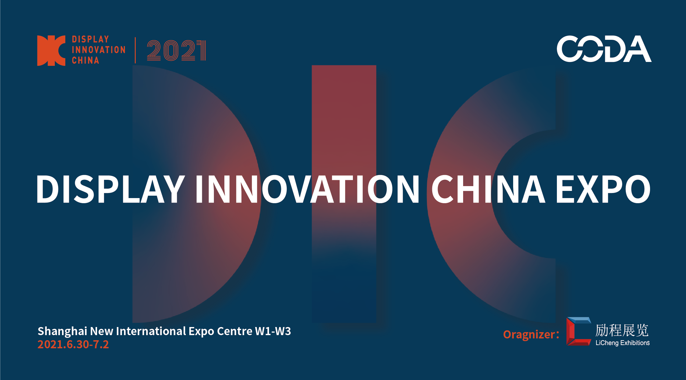 2021 DIC EXPODisplay Innovation China ExpoNew Display Exhibition