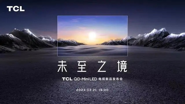 新品丨TCL发布全球首台"双5000"QD-Mini LED电视X11G
