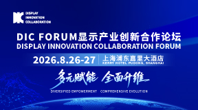 DIC FORUM 2026